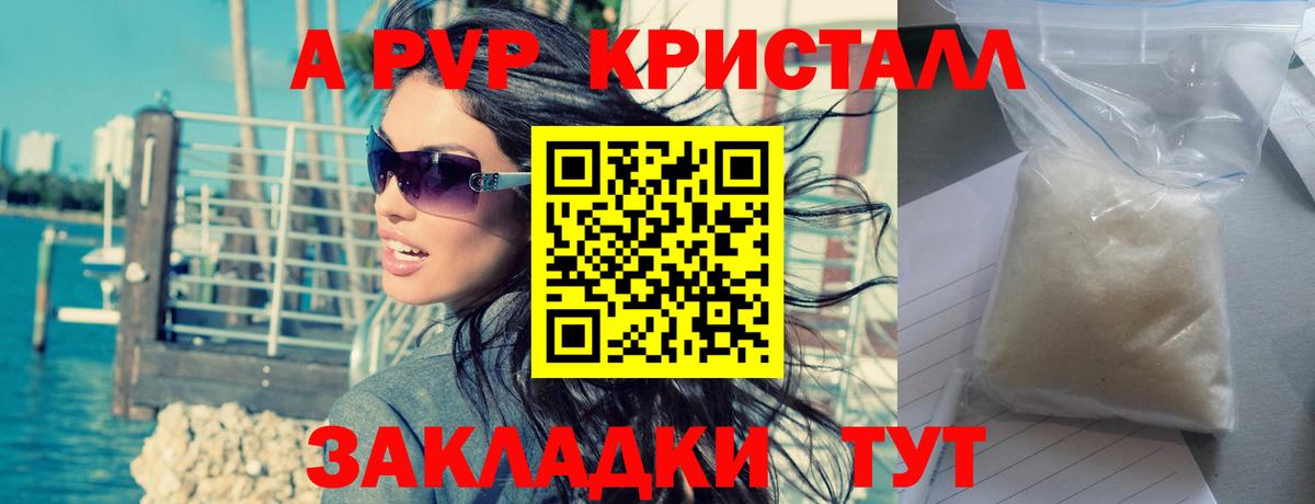 Alpha PVP кристаллы Азов