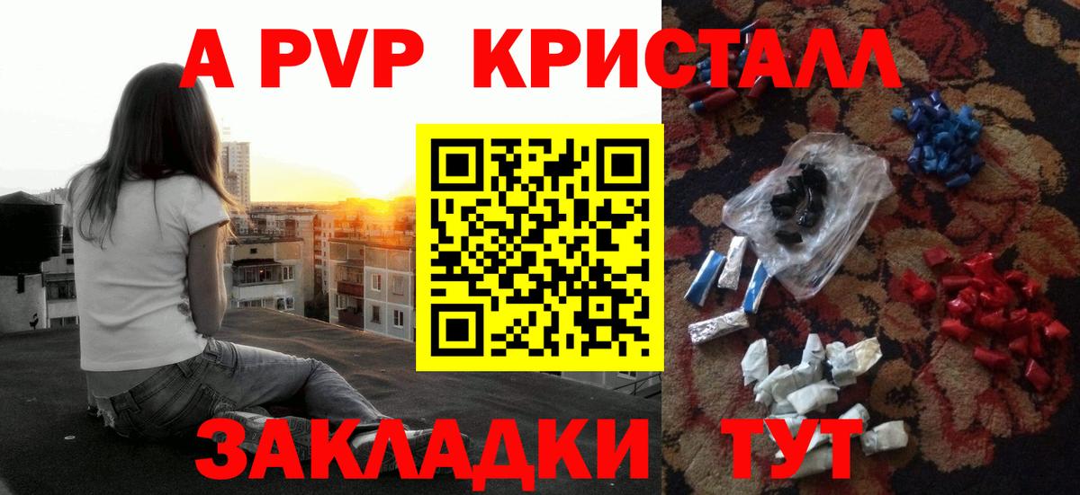 A PVP кристаллы  где можно купить наркотик  Азов  Alfa_PVP  Альфа ПВП VHQ  Вход с VPN 