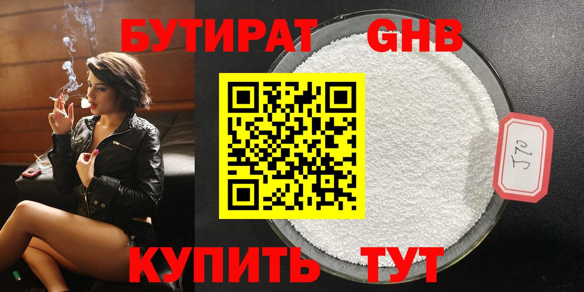 БУТИРАТ оксана Азов