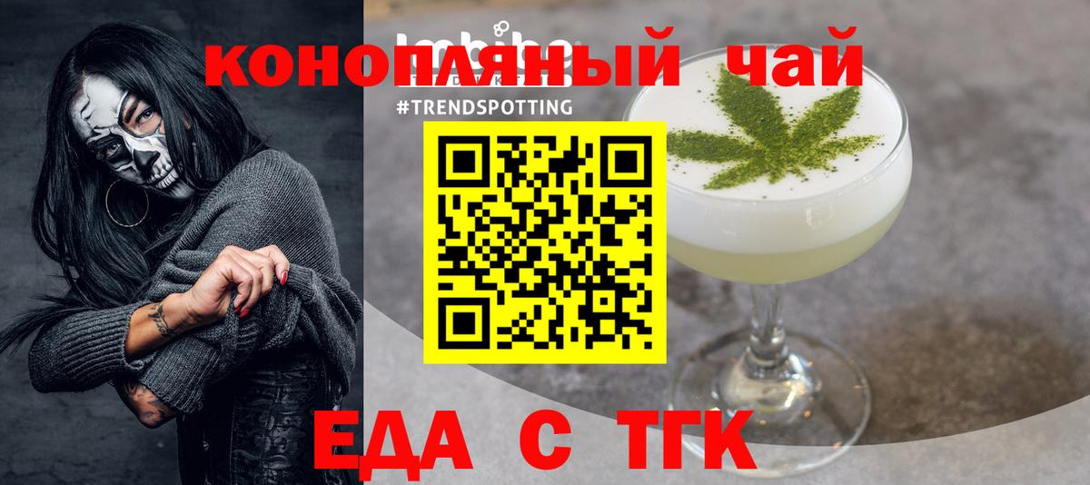 Печенье с ТГК марихуана  Вход с VPN  Азов 