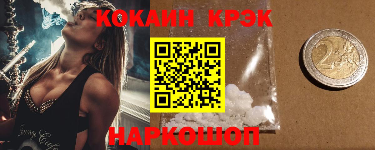 КОКАИН  COCAIN Fish Scale  где купить наркоту  Вход с VPN  Азов  КОКАИН Columbia 