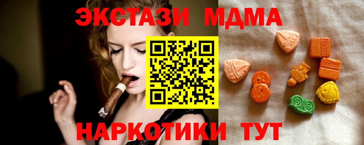 Азов  купить закладку  Ecstasy  Вход с VPN  Ecstasy VHQ 