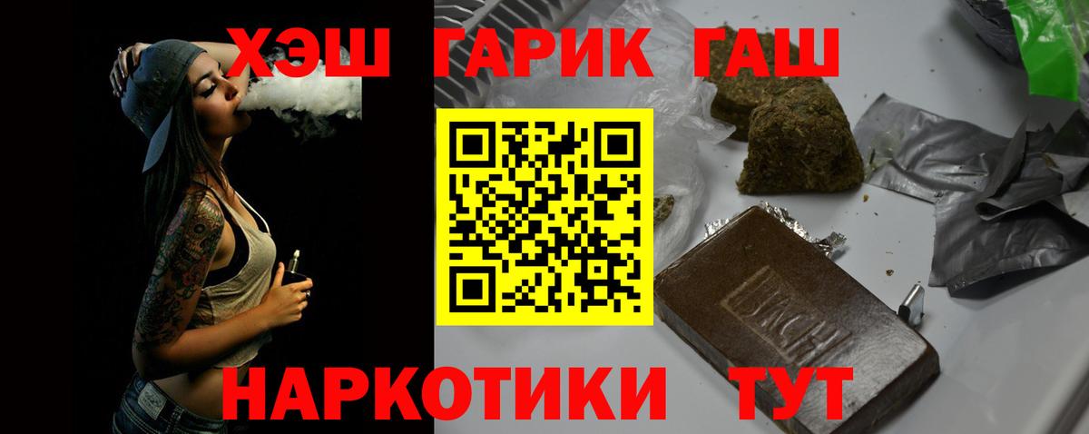 ГАШИШ гашик  Гашиш  Вход с VPN  Азов  Гашиш гашик 