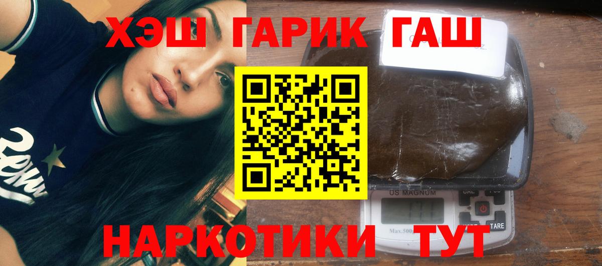 Гашиш хэш Азов