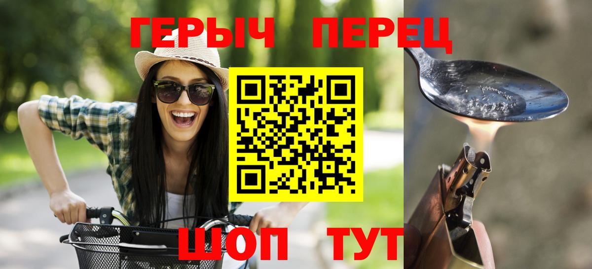Героин гречка  Вход с VPN  ГЕРОИН  Азов 