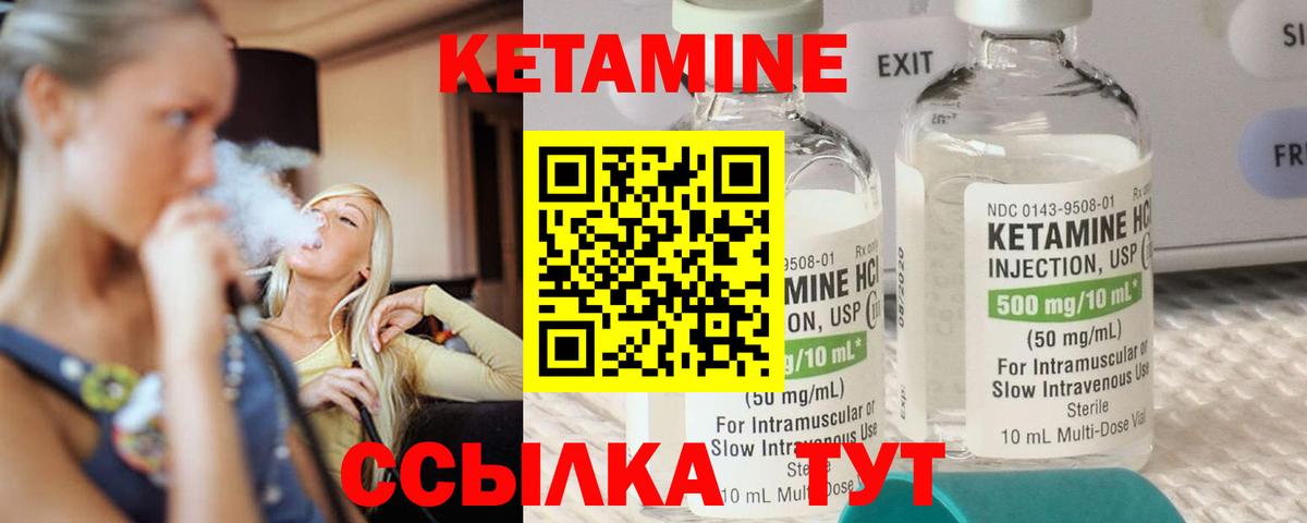 Азов  КЕТАМИН ketamine  Вход с VPN 