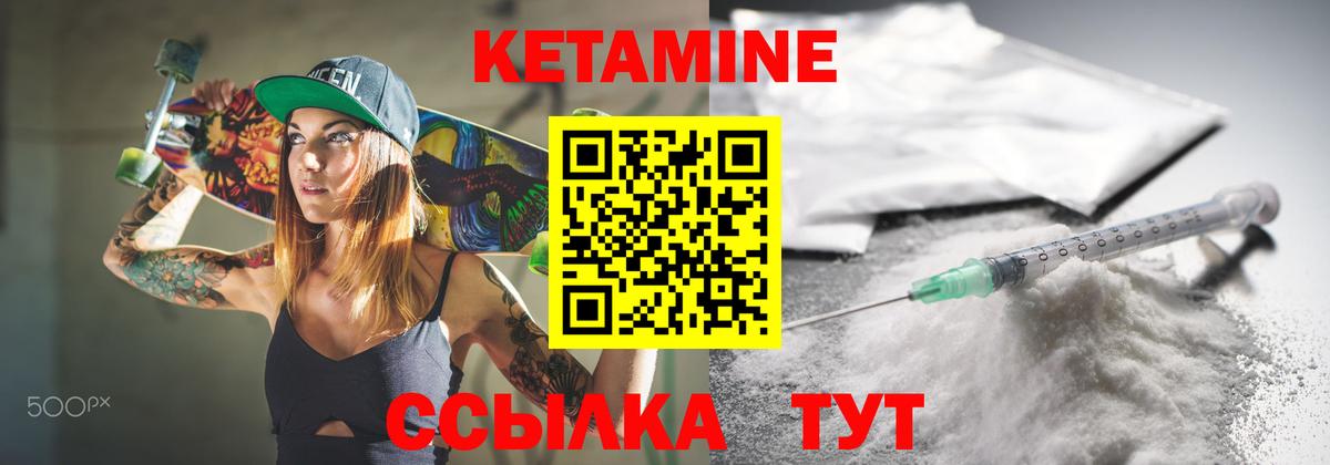 Кетамин ketamine Азов