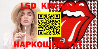 марки lsd Ликино-Дулёво