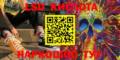 марки lsd Ликино-Дулёво