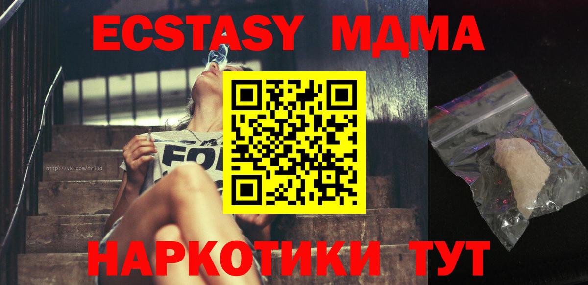 MDMA crystal  МДМА VHQ  Вход с VPN  MDMA  Азов 