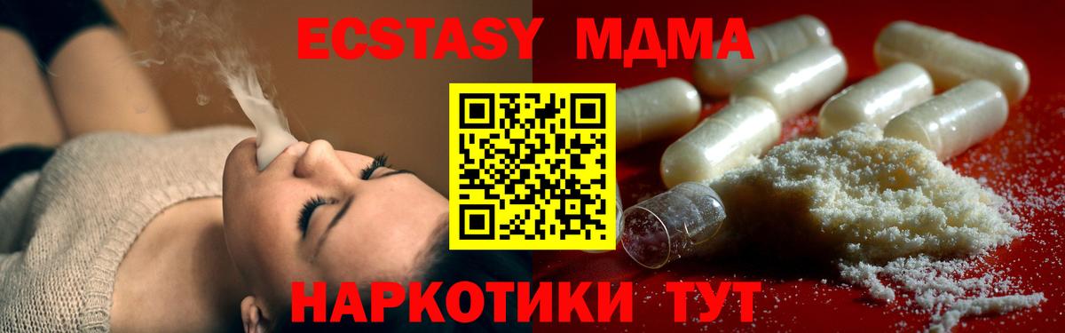 MDMA crystal Азов