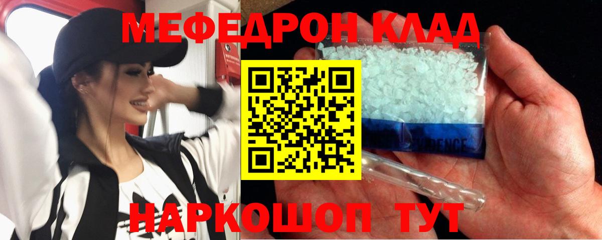 Азов  МЯУ-МЯУ  Мефедрон кристаллы  хочу наркоту  Меф mephedrone  Вход с VPN 