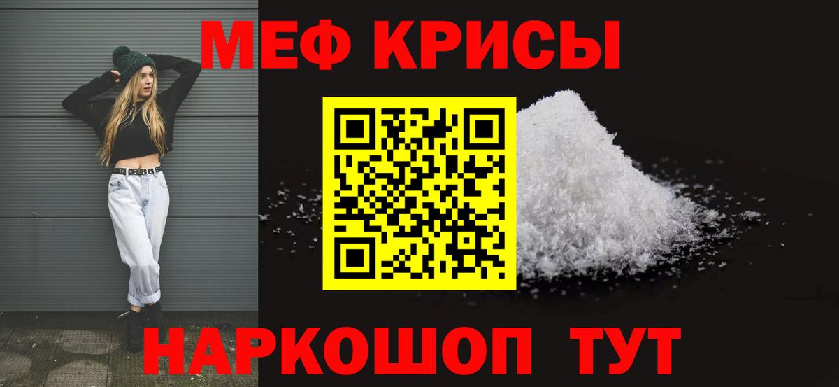 Мефедрон  Азов