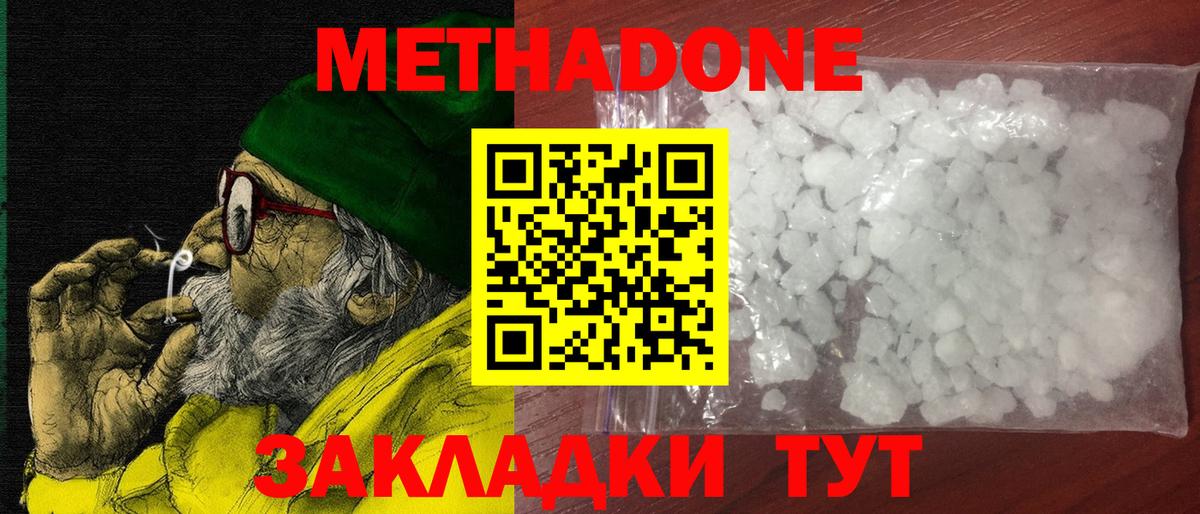Метадон белоснежный Азов