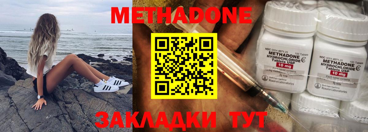   зеркало  Вход с VPN  МЕТАДОН мёд  darknet состав  Метадон белоснежный  Азов 