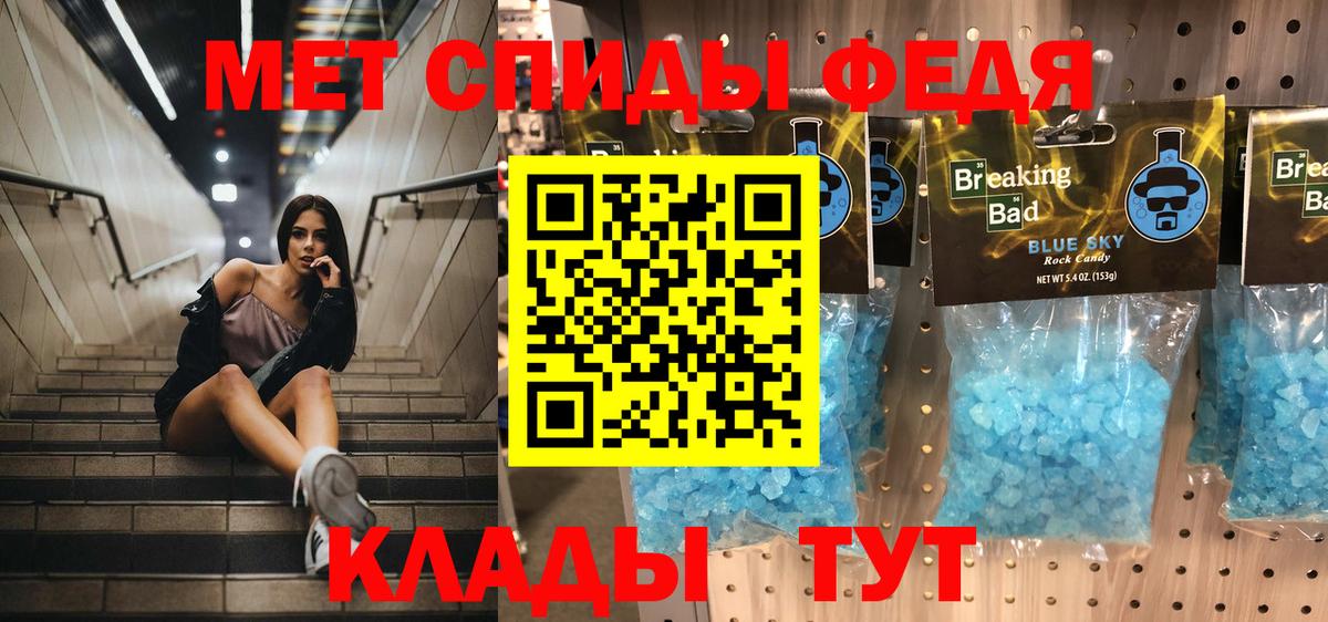 Первитин витя  Вход с VPN  Азов 