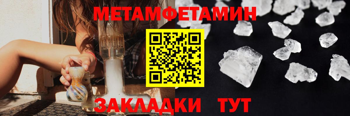МЕТАМФЕТАМИН мет Азов