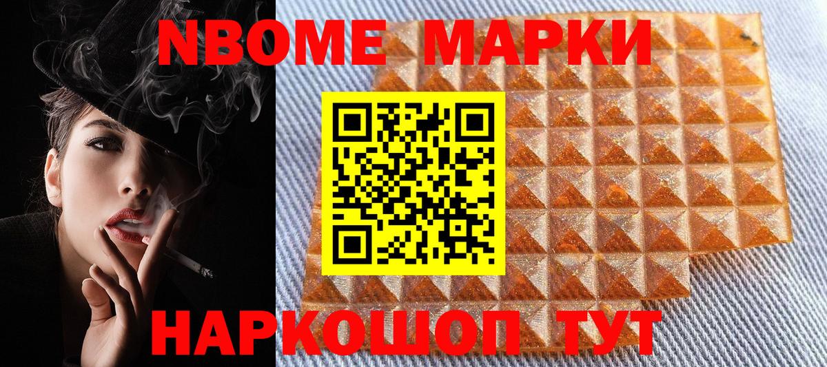 Наркотические марки 1500мкг Азов