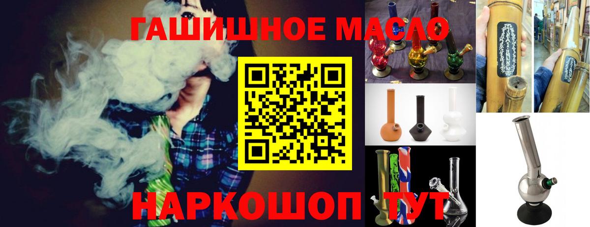Азов  ТГК гашишное масло  Вход с VPN 