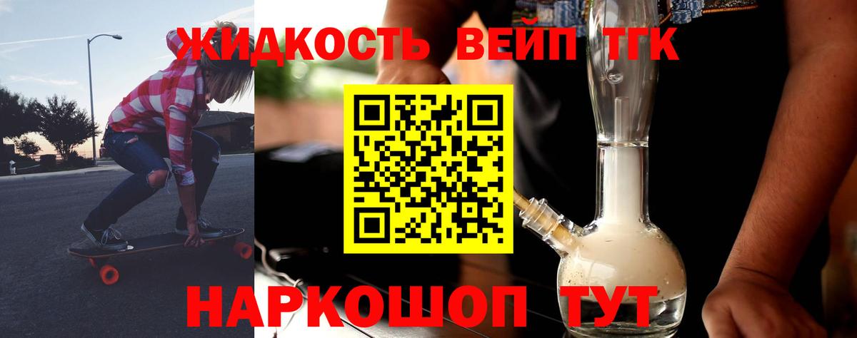ТГК THC oil Азов